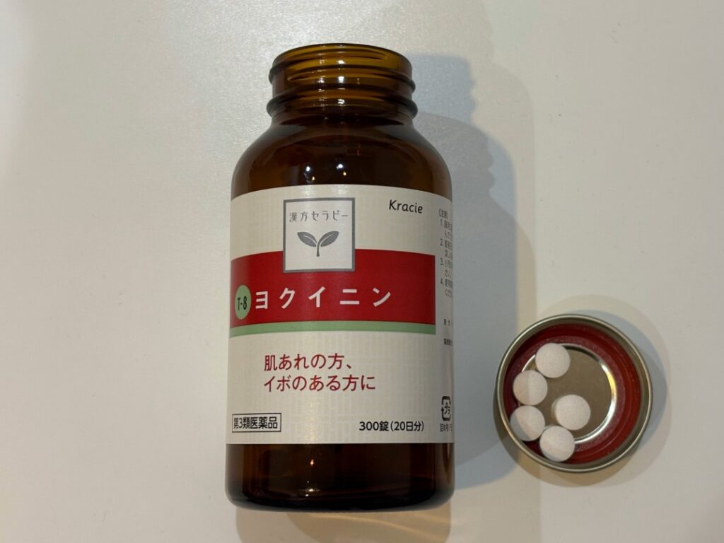 実際に飲んだクラシエのヨクイニン漢方の画像